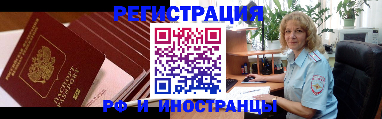 прописка ребенка в Ростове