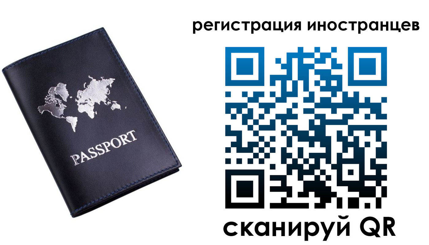 временная прописка в Ростове