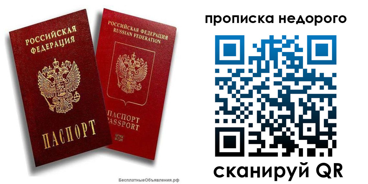 временная регистрация адрес в Ростове
