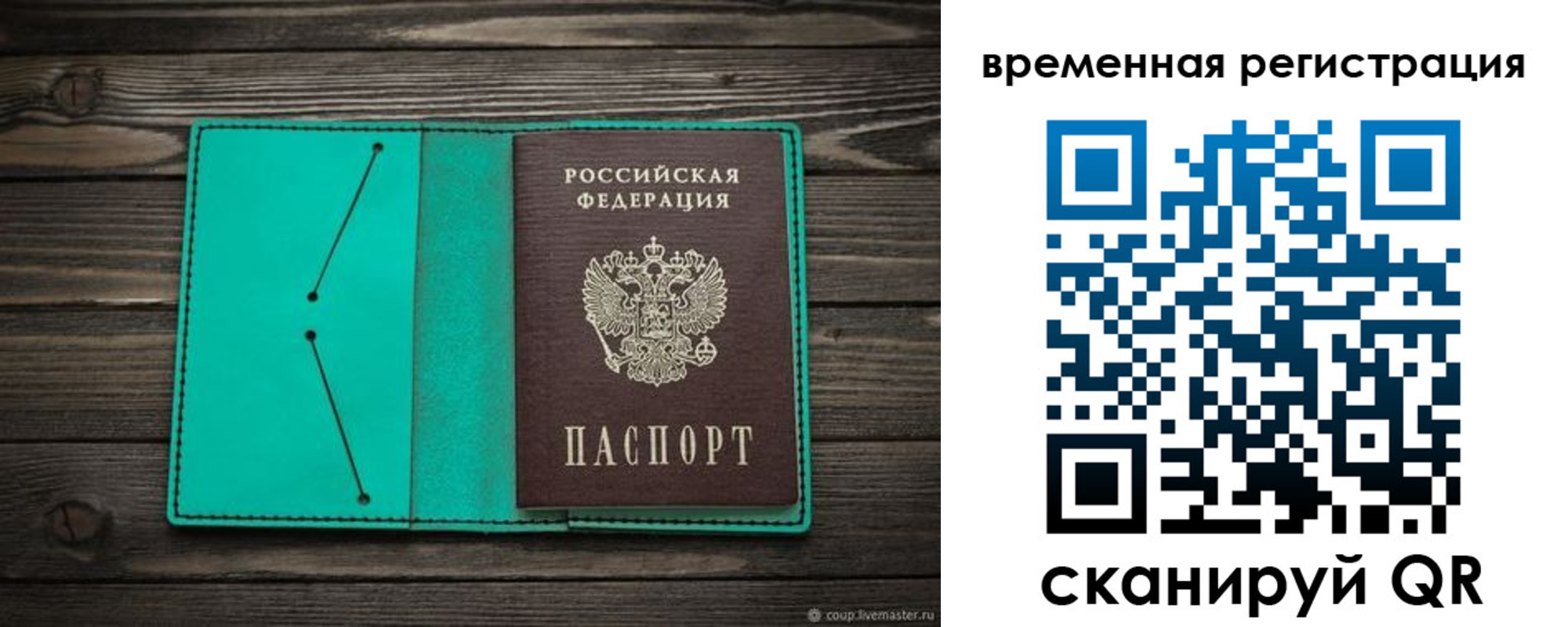 где прописаться в Ростове