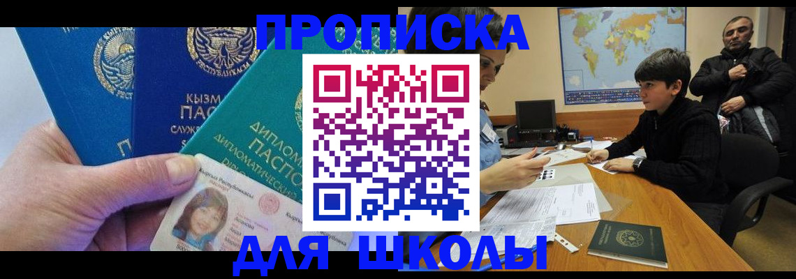прописка для военкомата в Ростове