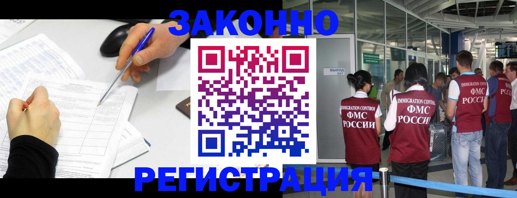 временная регистрация в квартире в Ростове