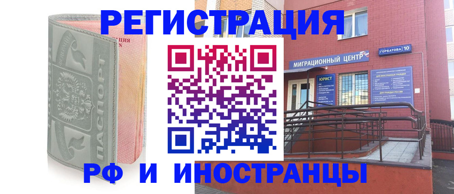 временная прописка в Ростове