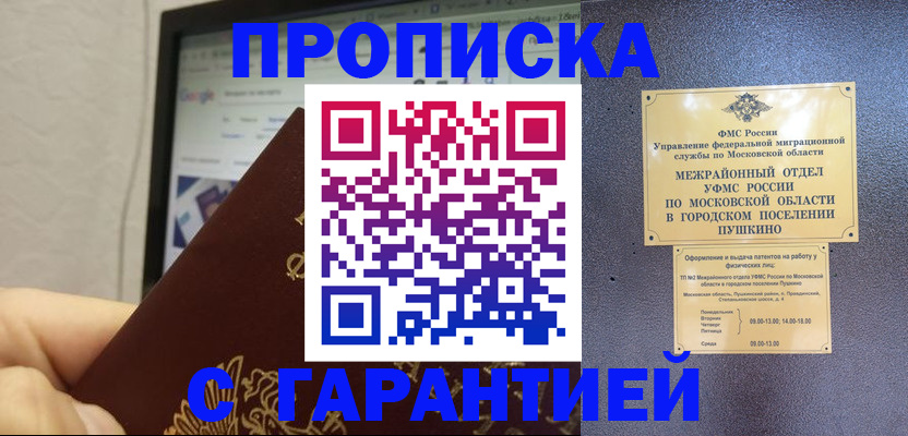 где прописаться в Ростове