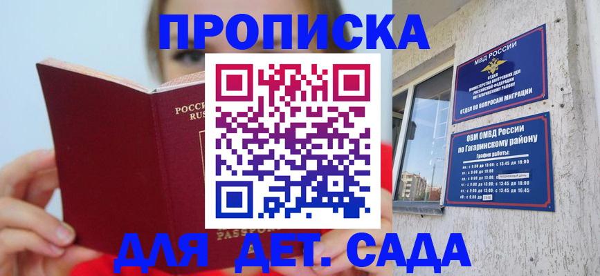 временная регистрация собственник в Ростове