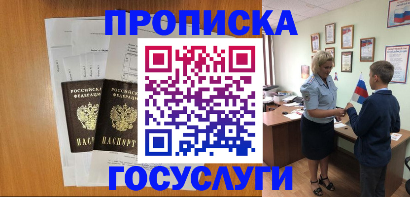 временная регистрация госуслуги в Ростове