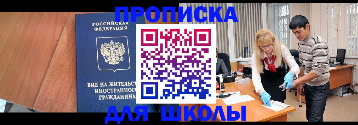 где прописаться в Ростове