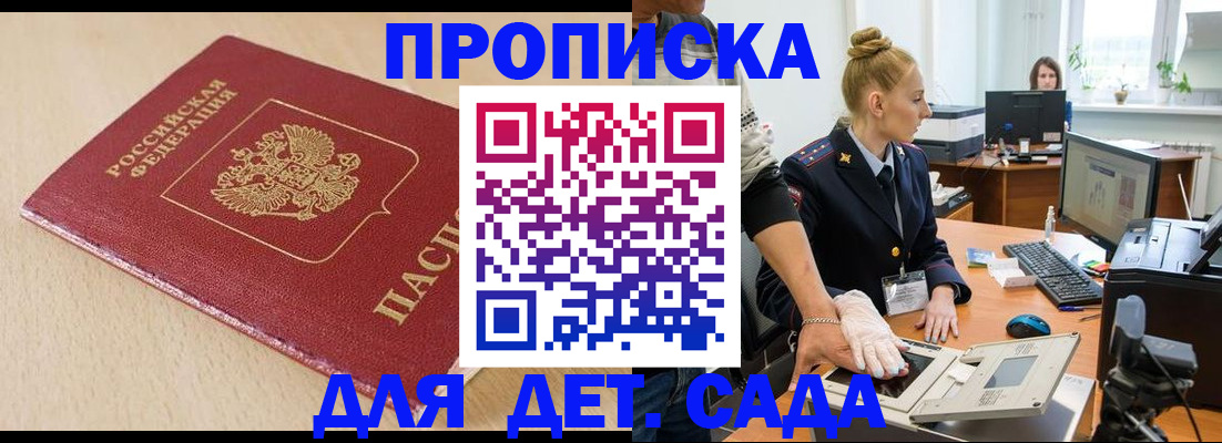 временная регистрация адрес в Ростове